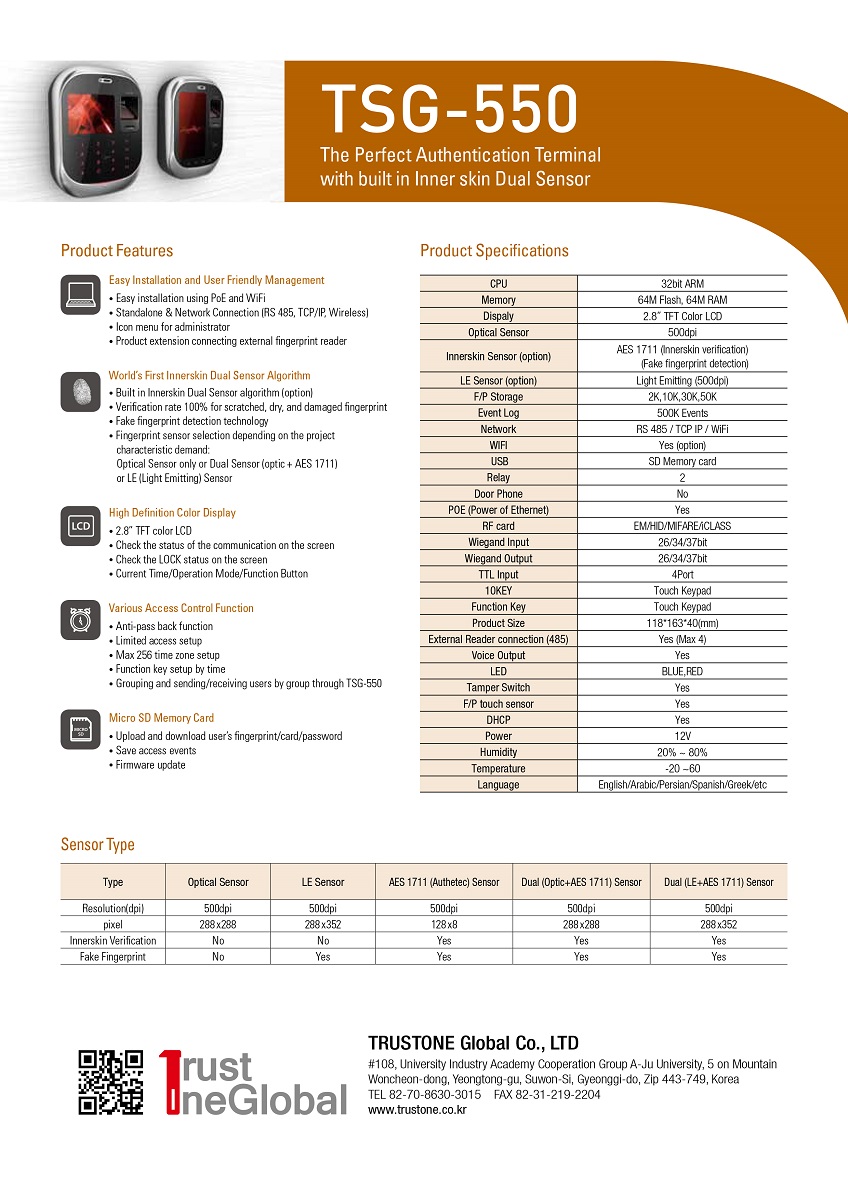 دستگاه حضور و غیاب اسکن عنبیه TSG-550
